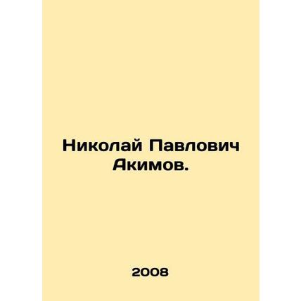 Nikolai Pavlovich Akimov. In Russian (ask us if in doubt)/Nikolay Pavlovich Aki