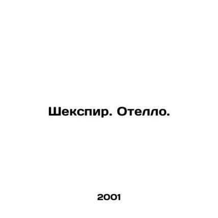 Shakespeare. Othello. In Russian /Shekspir. Otello.