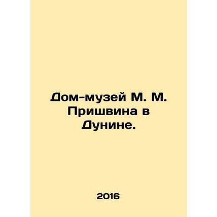 M. M. Prishvin House Museum in Dunin. In Russian /Dom-muzey M. M. Prishvina v