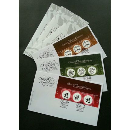 Malaysia Islamic Chinese Indian Calligraphy 2016 India Art (special FDC) *rare