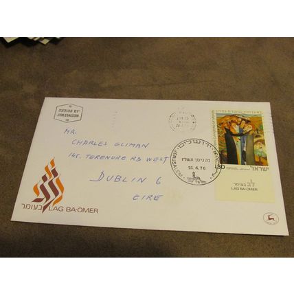 1976 Israel FDC Cover - Lag Ba-Omer Festival