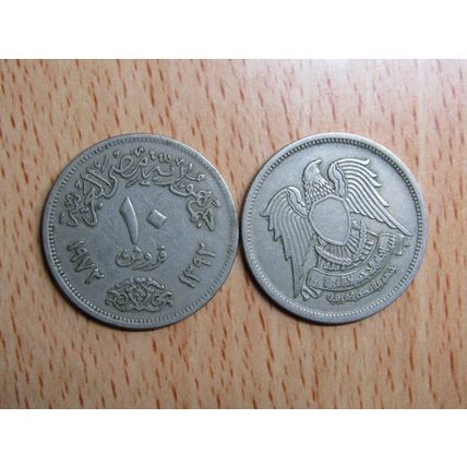 Egypt 1972 10 Pistres Coin