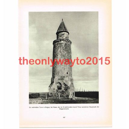 Tower at Kassan, Bulgaria, Photo Book Illustration (Print) 1935