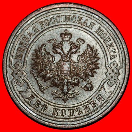 Ⰶ POLAND~FINLAND (1867-1917): russia (USSR)★2 KOPECKS 1912★LOW START★NO RESERVE