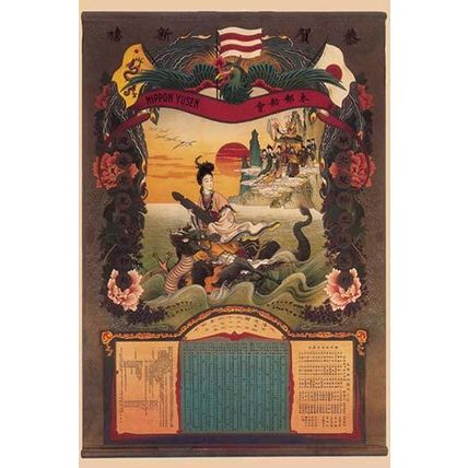 Nippon Ships 20 x 30 Poster