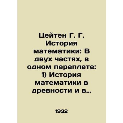 Zeiten G. History of Mathematics: In two parts, one bound: 1) History of Mathema