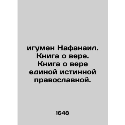 Abbot Nathaniel. Book of Faith. Book of Faith of the one true Orthodox. In Russ