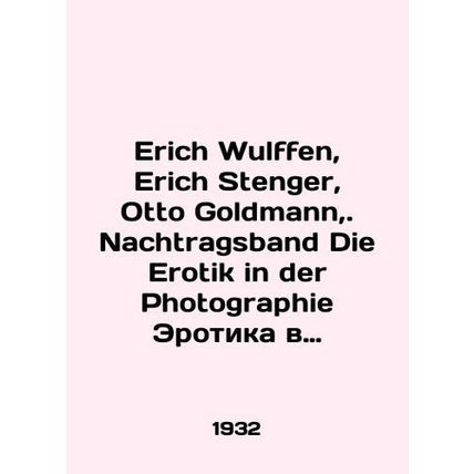 Erich Wulffen, Erich Stenger, Otto Goldmann,. Nachtragsband Die Erotik in der P