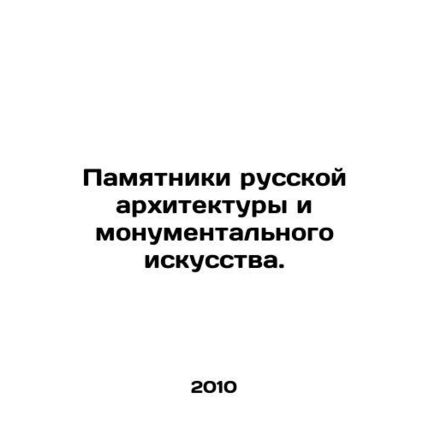 Monuments of Russian architecture and monumental art. In Russian /Pamyatniki ru