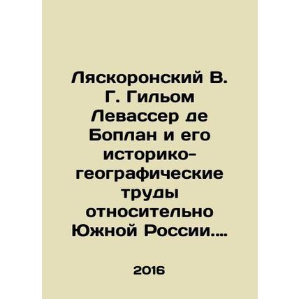Lyaskoronsky V.G. Guillaume Levasser de Boplan and his historical and geographi