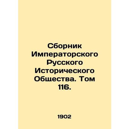 Compilation of the Imperial Russian Historical Society. Volume 116. In Russian (