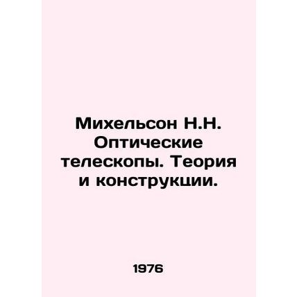 Michelson N.N. Optical Telescopes. Theory and Structures. In Russian /Mikhelson