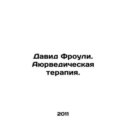 David Frawley. Ayurvedic Therapy. In Russian /David Frouli. Ayurvedicheskaya te