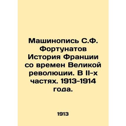 Typewriting by S.F. Fortunates History of France since the Great Revolution. In