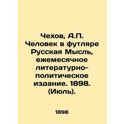 Chekhov, A.P. The Man in the Case Russian Thought, Monthly Literary and Politic