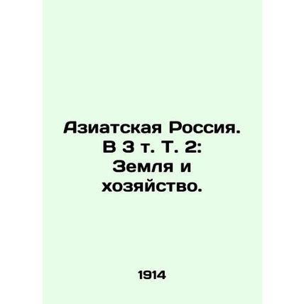 Asian Russia. In Volume 3, Volume 2: Land and Agriculture./Aziatskaya Rossiya.