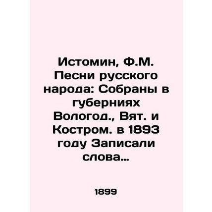 Istomin, F.M. Songs of the Russian people: Collected in the provinces of Vologd