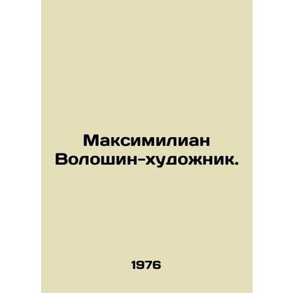 Maximilian Voloshin, artist. In Russian /Maksimilian Voloshin-khudozhnik.