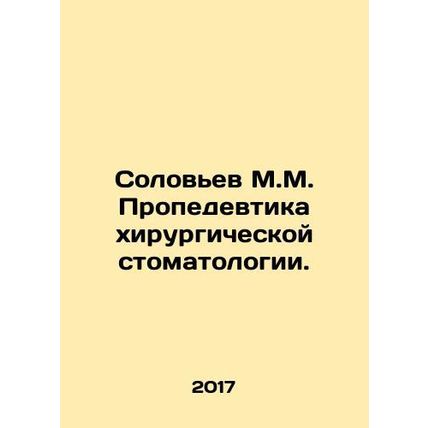 Solovyov M.M. Propedeutka Surgical Dentistry. In Russian /Solovev M.M. Propedev