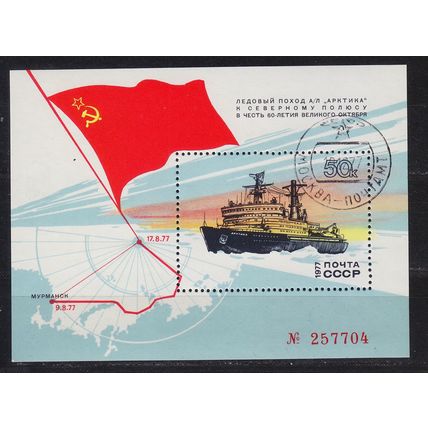 RUSSLAND RUSSIA [1977] MiNr 4641 Block 120 ( O/used ) Schiffe
