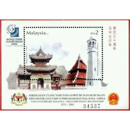 30th Malaysia China Diplomatic 2004 Temple Relationship (ms o/p) MNH