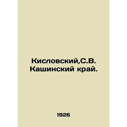 Kislovsky, S.V. Kashinsky region. In Russian /Kislovskiy,S.V. Kashinskiy kray.