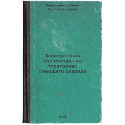 Ekspluatatsiya apparatury na tiratronakh tleyushchego razryada. In Russian /O...