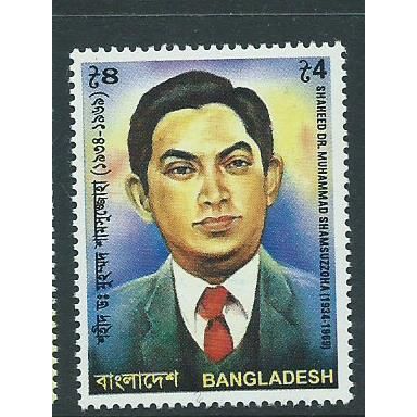 Bangladesh sg751 set sg 751 mnh