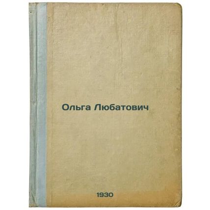 Ol'ga Lyubatovich. In Russian /Olga Lyubatovich
