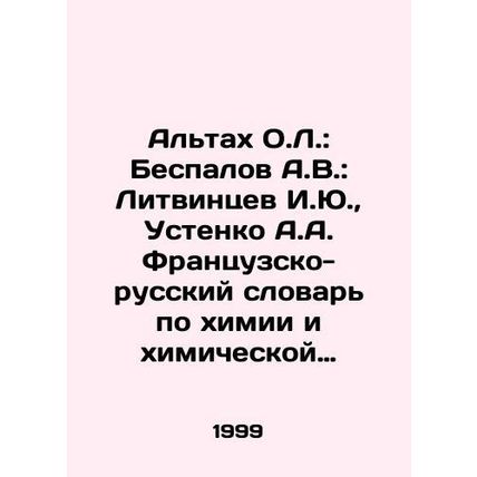Altach O.L.: Bespalov A.V.: Litvintsev I.Yu., Ustenko A.A. French-Russian Dict