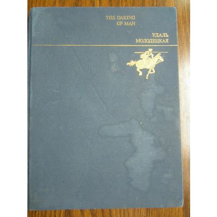 Soviet Union KAMPFKUNST MARTIAL ARTS FOTO PHOTO ALBUM Wrestling Valiancy 1987