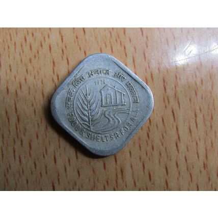 India 1978 5 Paise Food & Shelter For All Coin