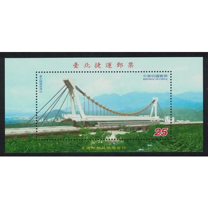 Taiwan Rapid Transit System Taipei MS 2001 MNH SG#MS2731