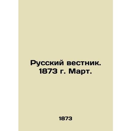 Russian Vestnik. 1873. March. In Russian (ask us if in doubt)/Russkiy vestnik. 1
