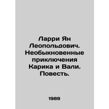 Larry Jan Leopoldovich. The Extraordinary Adventures of Eric and Vali. A Tale. I