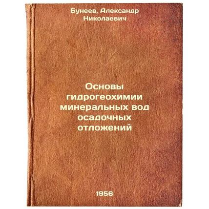 Osnovy gidrogeokhimii mineral'nykh vod osadochnykh otlozheniy. In Russian /Ba...