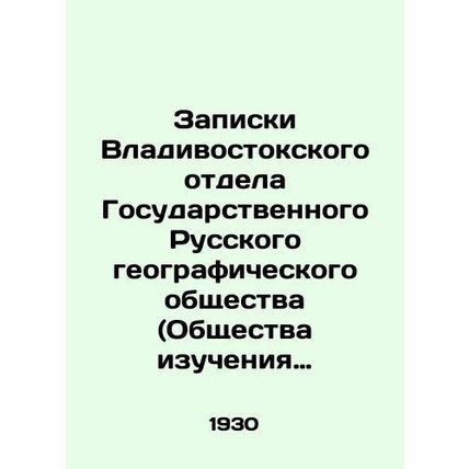 Notes from the Vladivostok Department of the State Russian Geographical Society