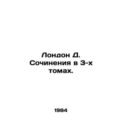 London D. Works in 3 Volumes. In Russian /London D. Sochineniya v 3-kh tomakh.