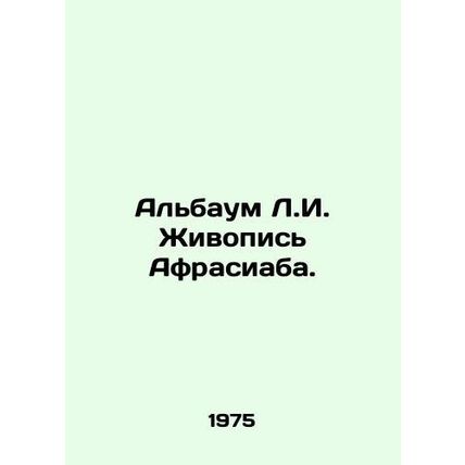 Albaum L.I. Painting Afrasiab. In Russian /Albaum L.I. Zhivopis Afrasiaba.