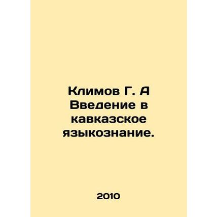 G. A. Klimov Introduction to Caucasian Linguistics. In Russian /Klimov G. A Vve