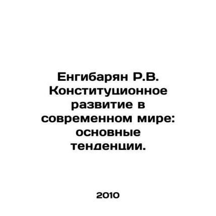 R.V. Yengibaryan Constitutional Development in the Modern World: Main Trends. I