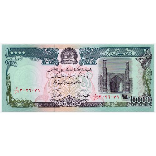 1993 Afghanistan 10,000 Afghanis Banknote UNC