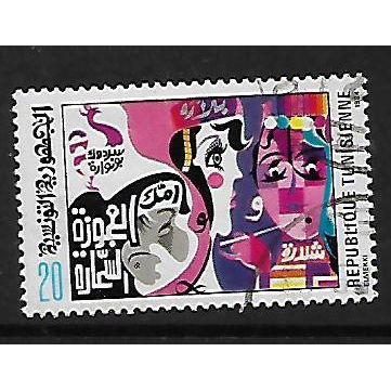 TUNISIA 1984 STORIES AND SONGS FROM TUNISIA 20M WITCH & MAIDEN SG1056 FINE USED