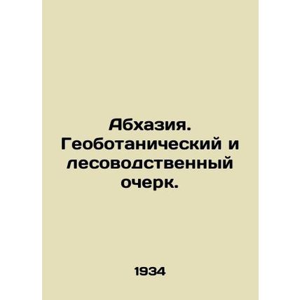 Abkhazia. Geobotanical and forestry profile. In Russian /Abkhaziya. Geobotanich