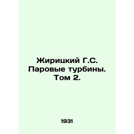 Zhiritsky G.S. Steam Turbines. Volume 2. In Russian /Zhiritskiy G.S. Parovye tu