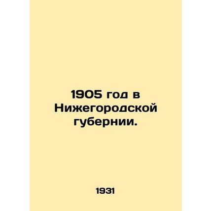 1905 in Nizhny Novgorod province. In Russian /1905 god v Nizhegorodskoy guberni