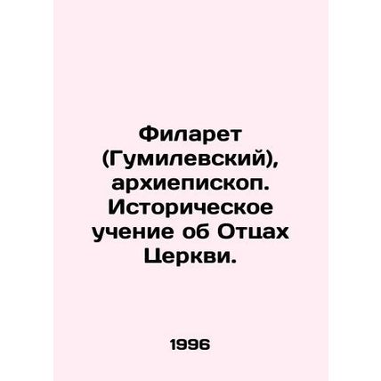 Philaret (Gumilevsky), Archbishop. Historical Teaching about the Fathers of th