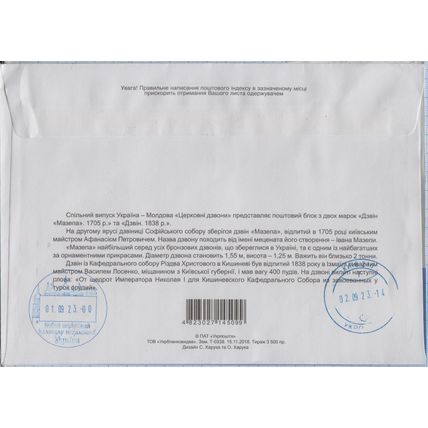 UKRAINE New church Julian calendar. Religion Christianity Catholicism 1.09.2023