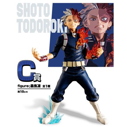 Ichiban Kuji Shoto Prize C Figure MHA NEXT GENERATIONS feat SMASH RISING