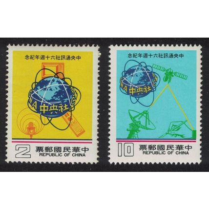 Taiwan Central News Agency 2v 1984 MNH SG#1537-1538